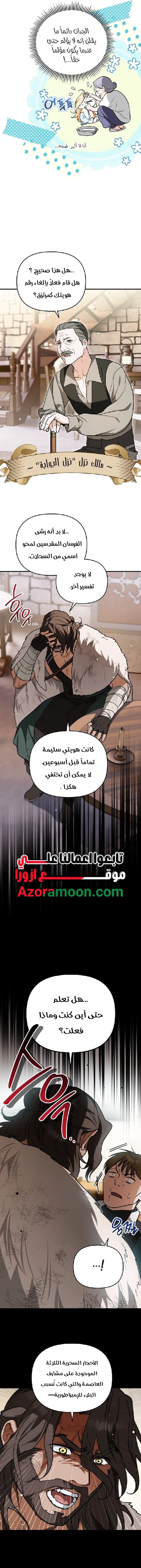 Read A Secretly Capable Child Is Seeking For Her Dad ar Manga Online