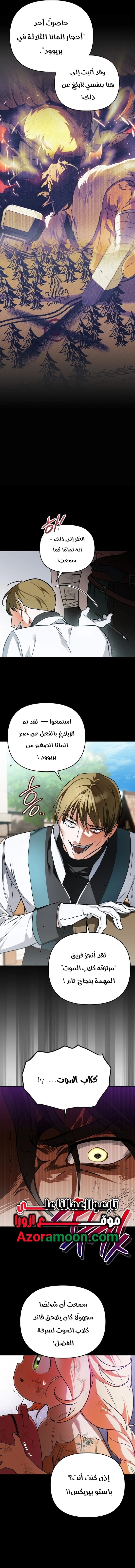 Read A Secretly Capable Child Is Seeking For Her Dad ar Manga Online