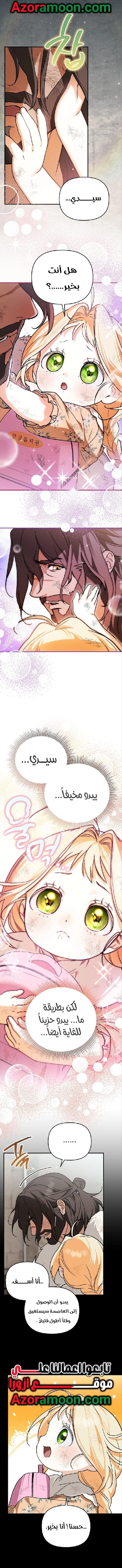 Read A Secretly Capable Child Is Seeking For Her Dad ar Manga Online