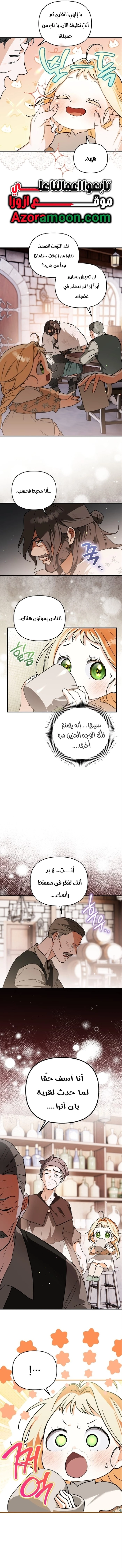 Read A Secretly Capable Child Is Seeking For Her Dad ar Manga Online