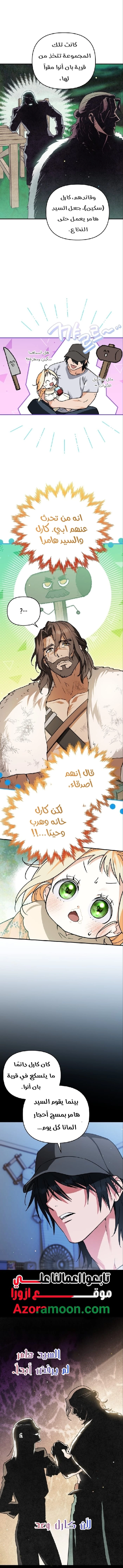 Read A Secretly Capable Child Is Seeking For Her Dad ar Manga Online