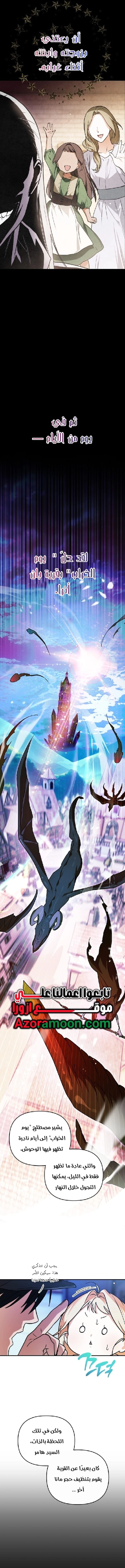 Read A Secretly Capable Child Is Seeking For Her Dad ar Manga Online