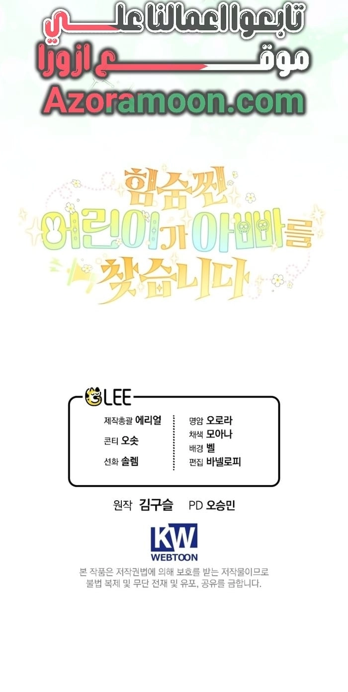 Read A Secretly Capable Child Is Seeking For Her Dad ar Manga Online