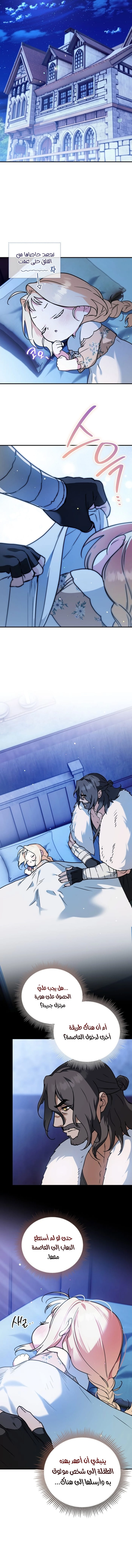 Read A Secretly Capable Child Is Seeking For Her Dad ar Manga Online