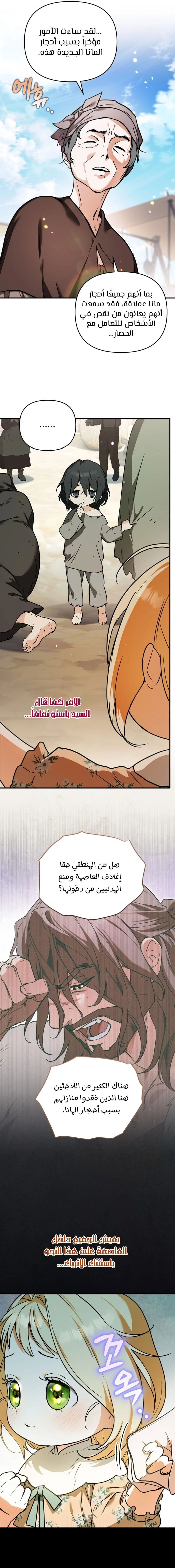 Read A Secretly Capable Child Is Seeking For Her Dad ar Manga Online