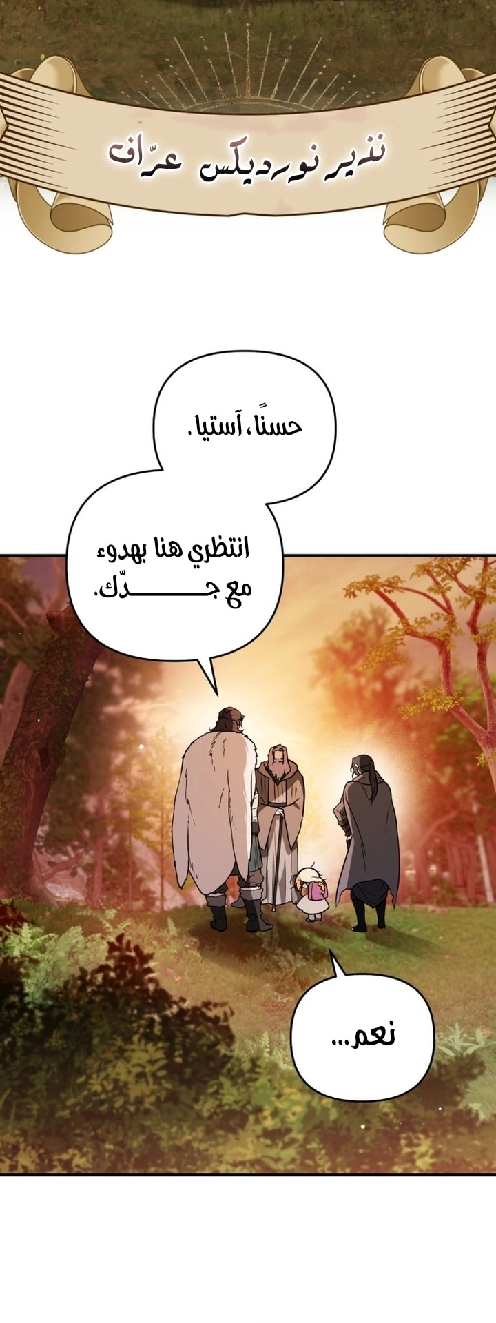 Read A Secretly Capable Child Is Seeking For Her Dad ar Manga Online