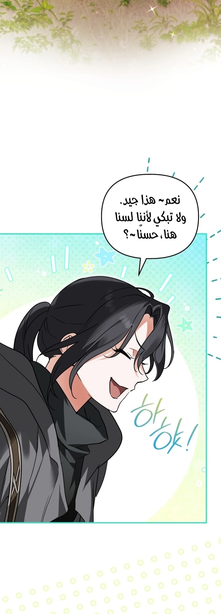 Read A Secretly Capable Child Is Seeking For Her Dad ar Manga Online