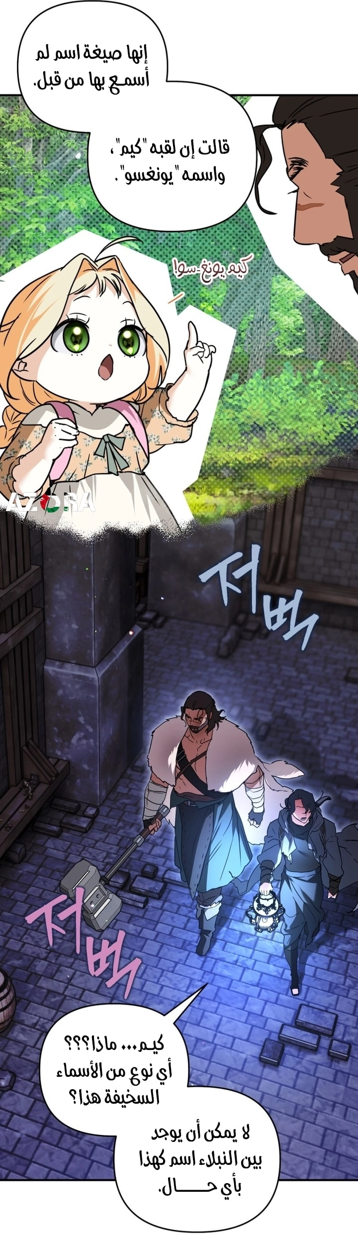 Read A Secretly Capable Child Is Seeking For Her Dad ar Manga Online