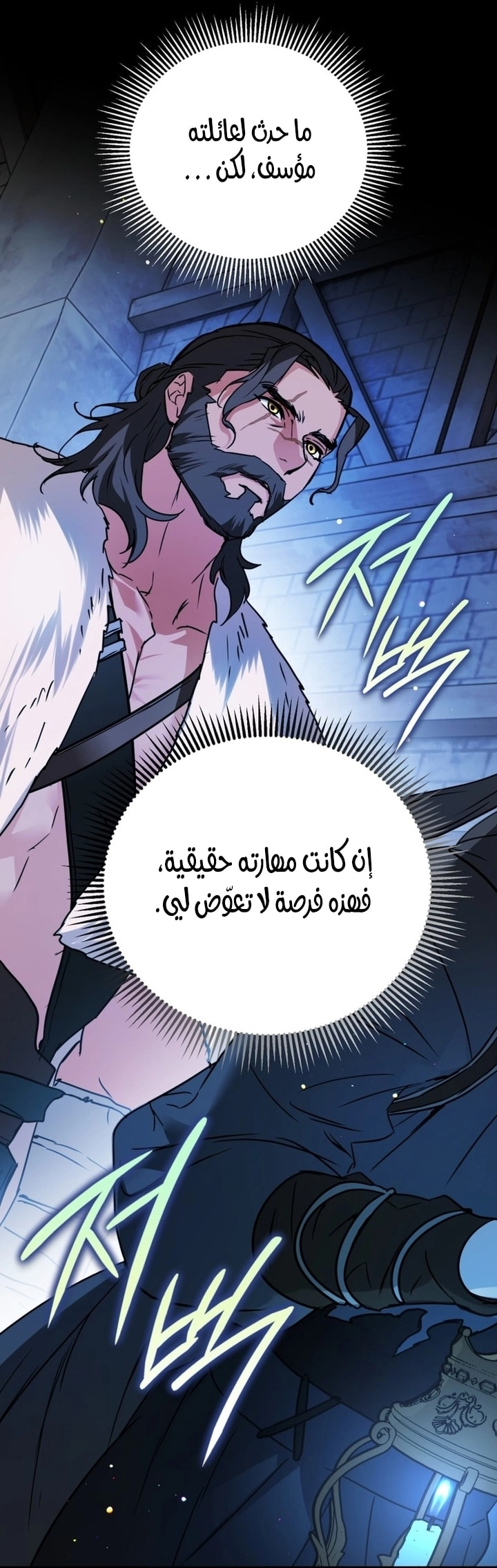 Read A Secretly Capable Child Is Seeking For Her Dad ar Manga Online