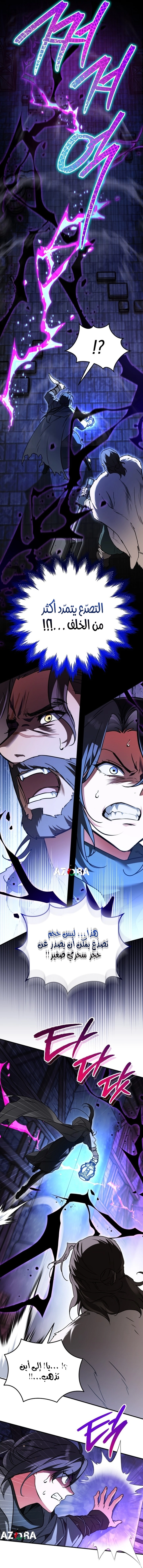 Read A Secretly Capable Child Is Seeking For Her Dad ar Manga Online