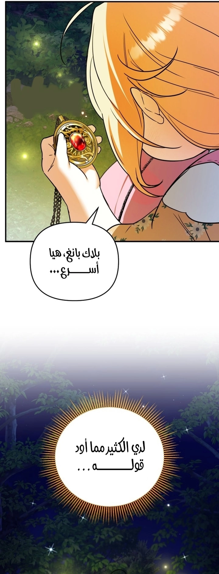 Read A Secretly Capable Child Is Seeking For Her Dad ar Manga Online