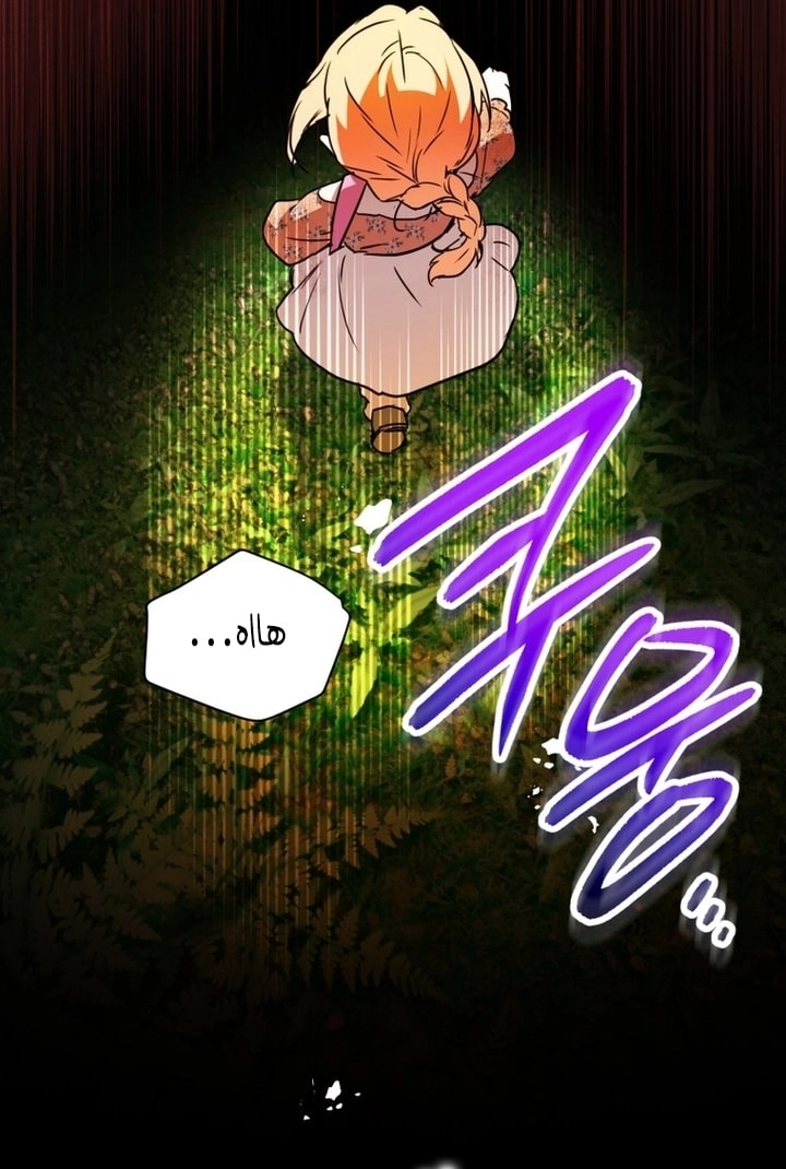 Read A Secretly Capable Child Is Seeking For Her Dad ar Manga Online