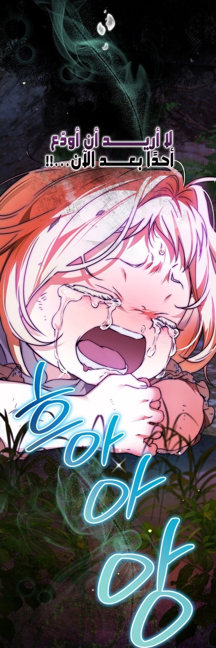 Read A Secretly Capable Child Is Seeking For Her Dad ar Manga Online