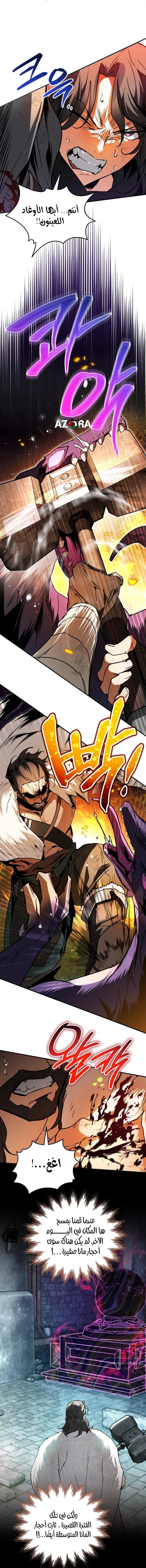 Read A Secretly Capable Child Is Seeking For Her Dad ar Manga Online