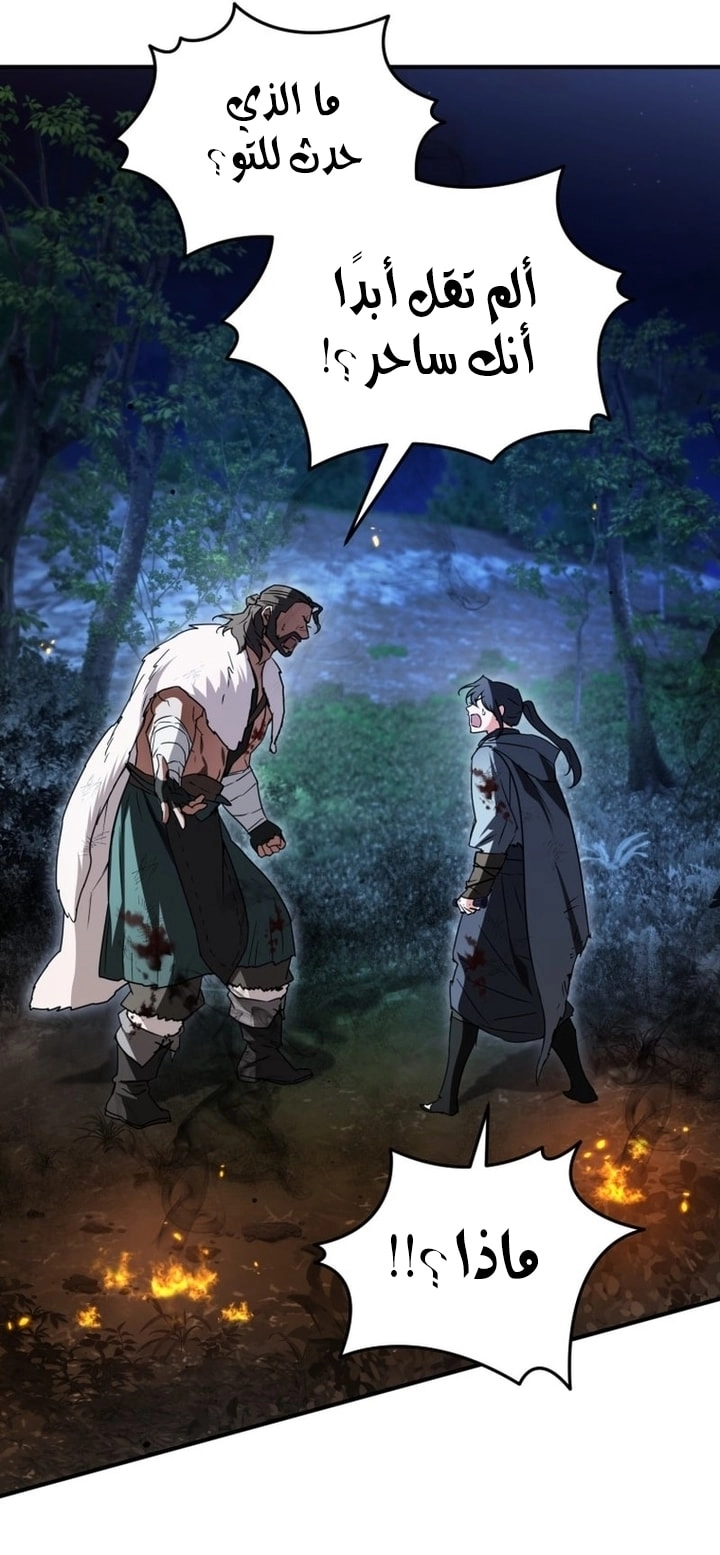 Read A Secretly Capable Child Is Seeking For Her Dad ar Manga Online