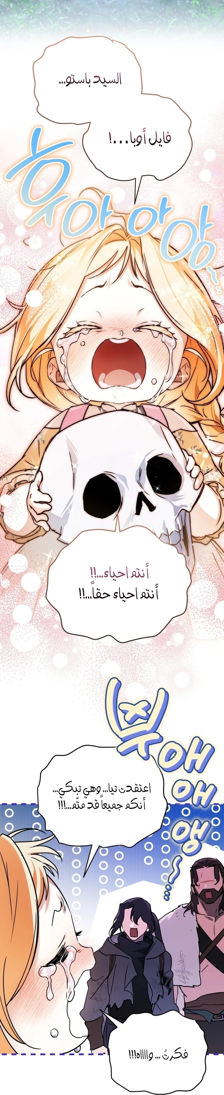 Read A Secretly Capable Child Is Seeking For Her Dad ar Manga Online