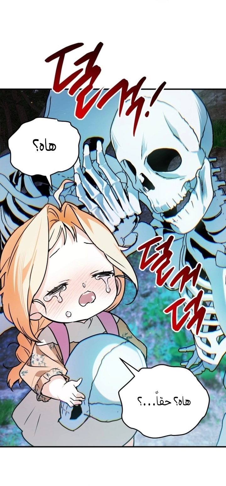 Read A Secretly Capable Child Is Seeking For Her Dad ar Manga Online