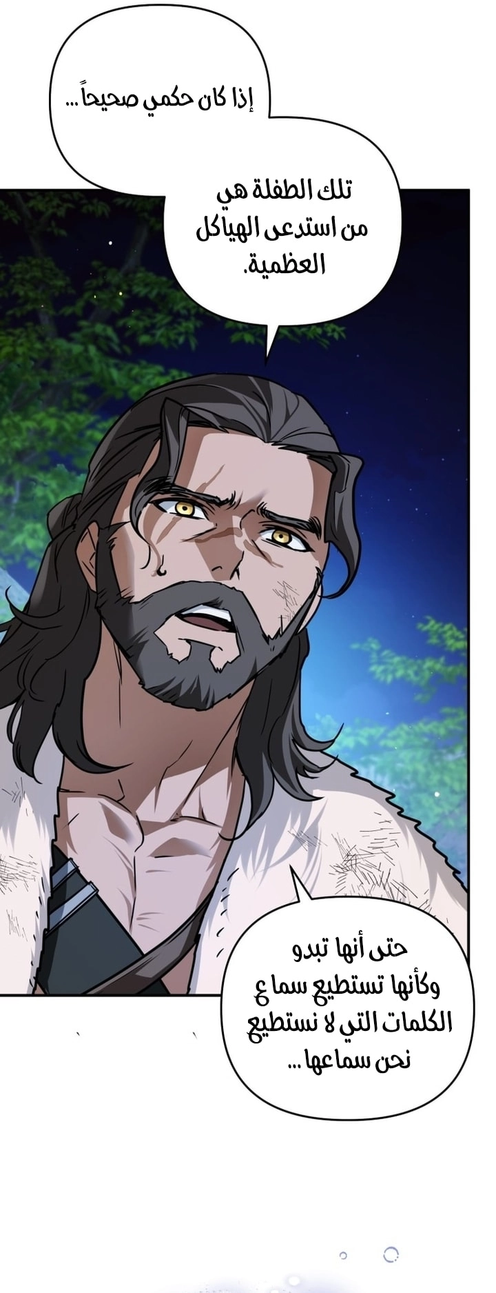 Read A Secretly Capable Child Is Seeking For Her Dad ar Manga Online