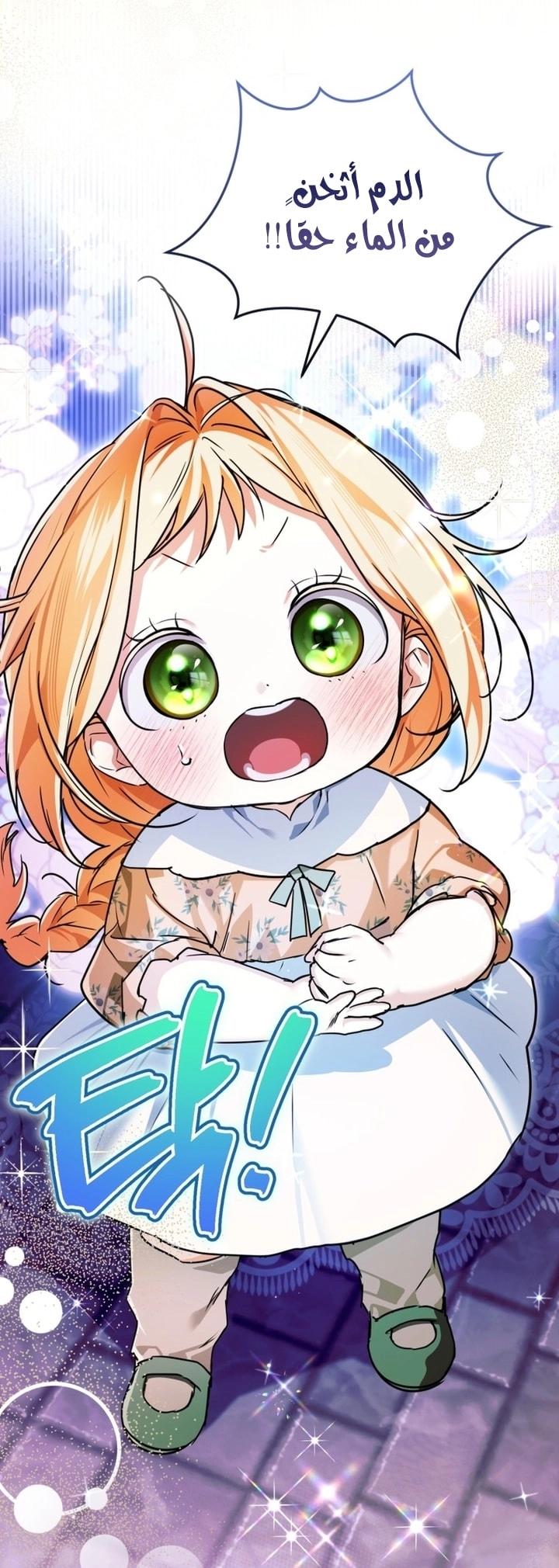 Read A Secretly Capable Child Is Seeking For Her Dad ar Manga Online