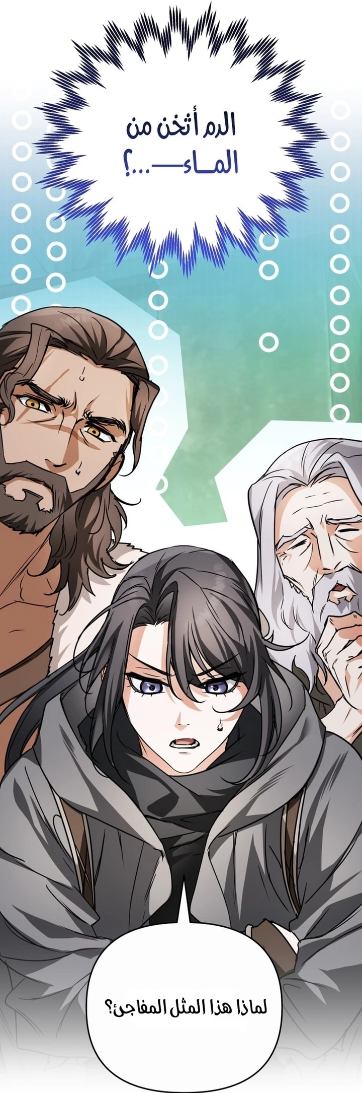 Read A Secretly Capable Child Is Seeking For Her Dad ar Manga Online