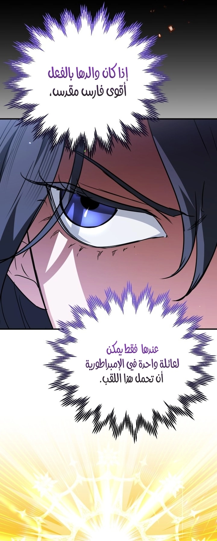 Read A Secretly Capable Child Is Seeking For Her Dad ar Manga Online