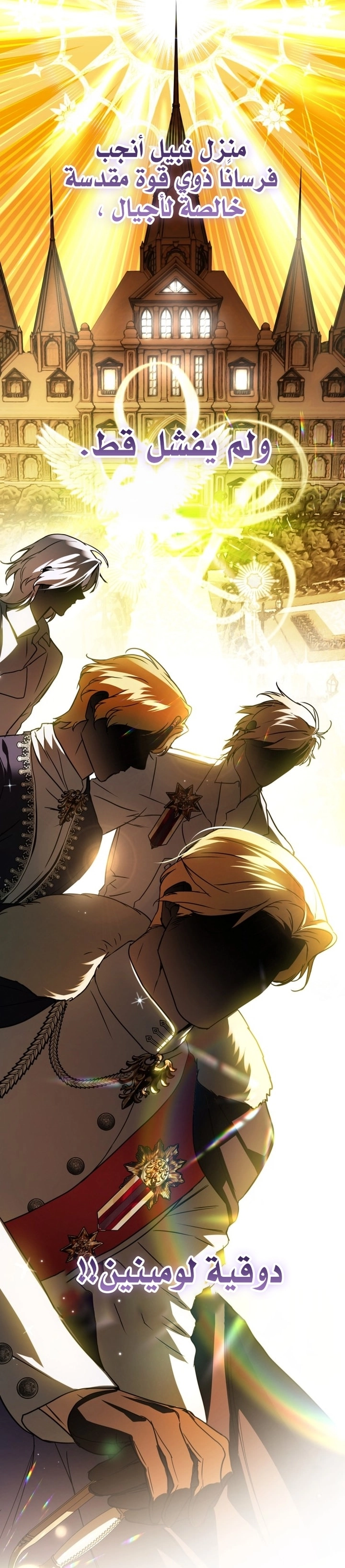 Read A Secretly Capable Child Is Seeking For Her Dad ar Manga Online