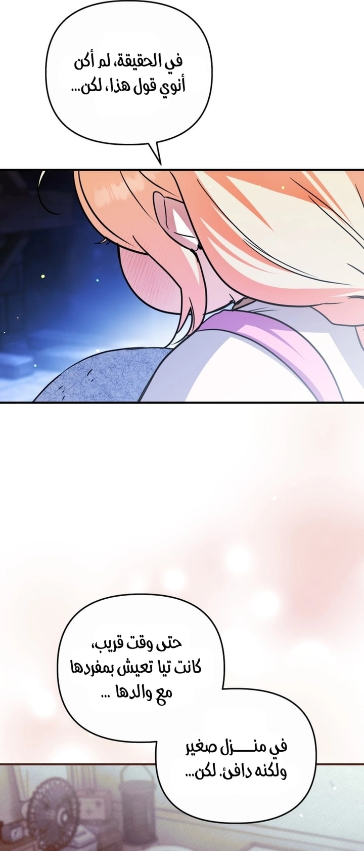 Read A Secretly Capable Child Is Seeking For Her Dad ar Manga Online