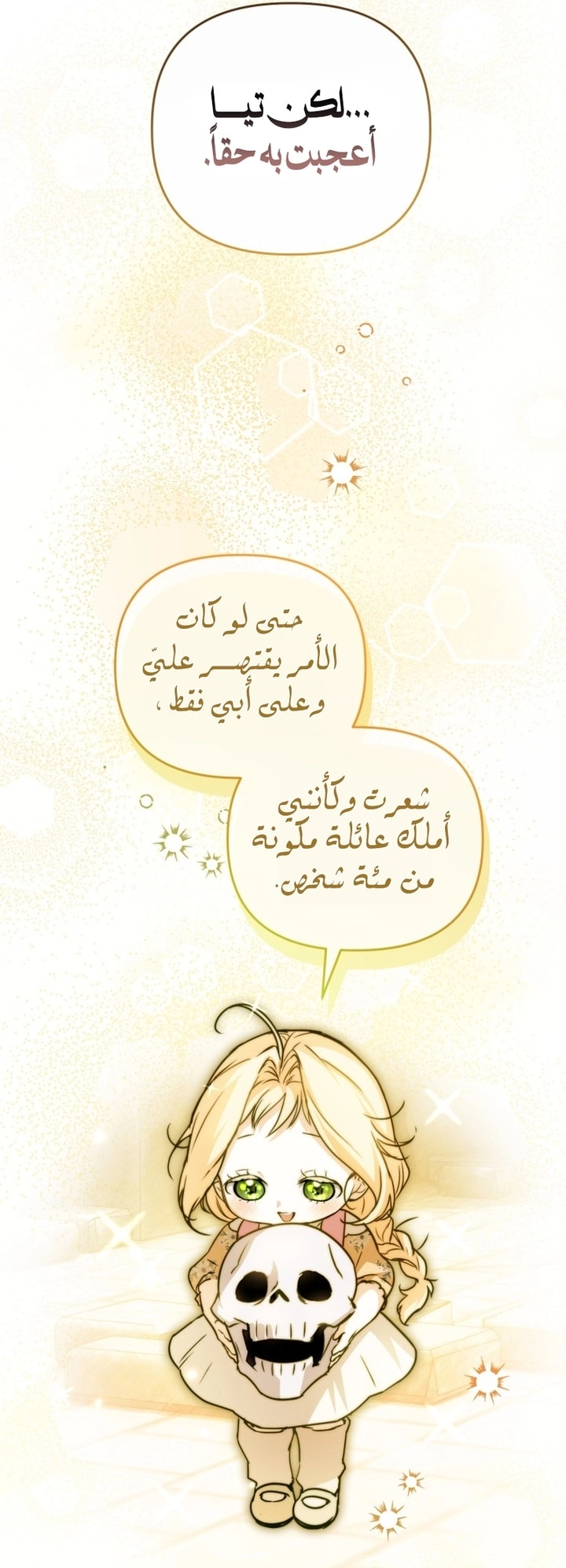 Read A Secretly Capable Child Is Seeking For Her Dad ar Manga Online