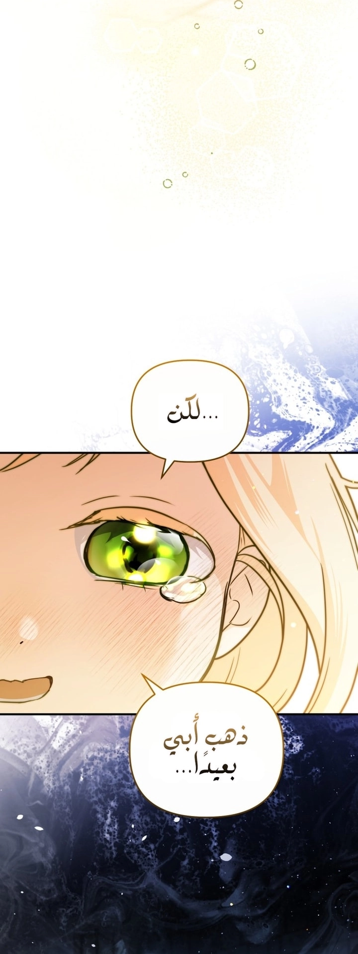 Read A Secretly Capable Child Is Seeking For Her Dad ar Manga Online