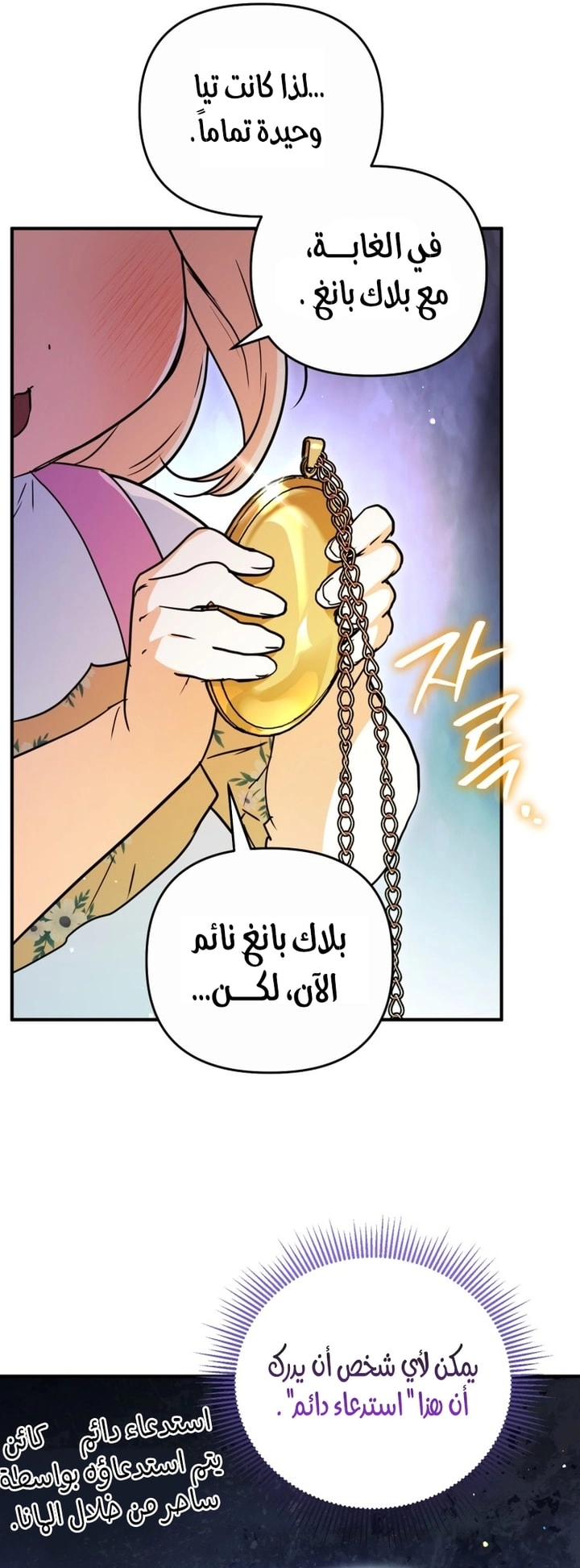 Read A Secretly Capable Child Is Seeking For Her Dad ar Manga Online