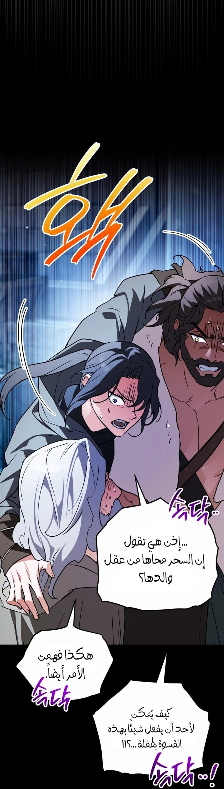 Read A Secretly Capable Child Is Seeking For Her Dad ar Manga Online