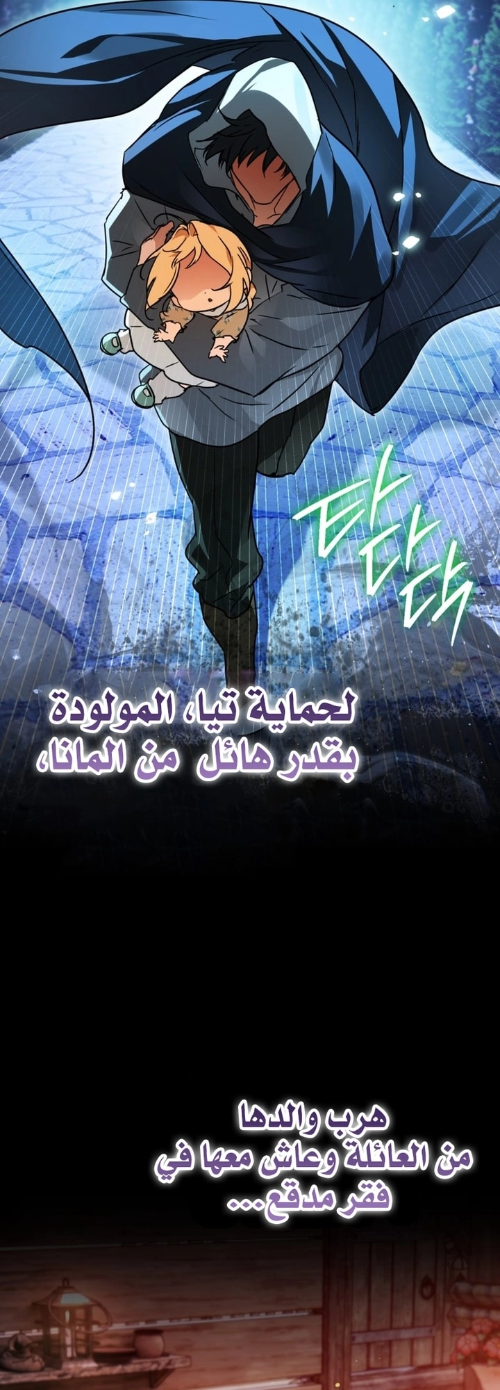 Read A Secretly Capable Child Is Seeking For Her Dad ar Manga Online