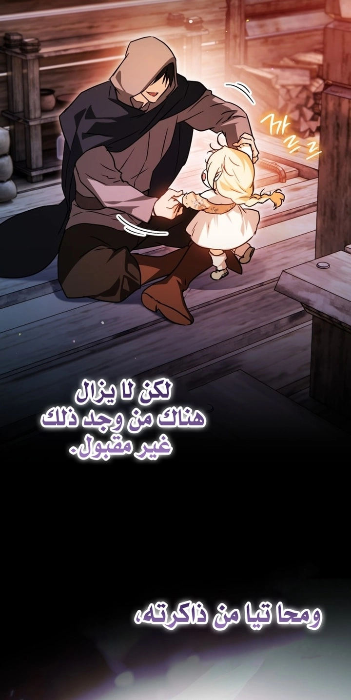 Read A Secretly Capable Child Is Seeking For Her Dad ar Manga Online