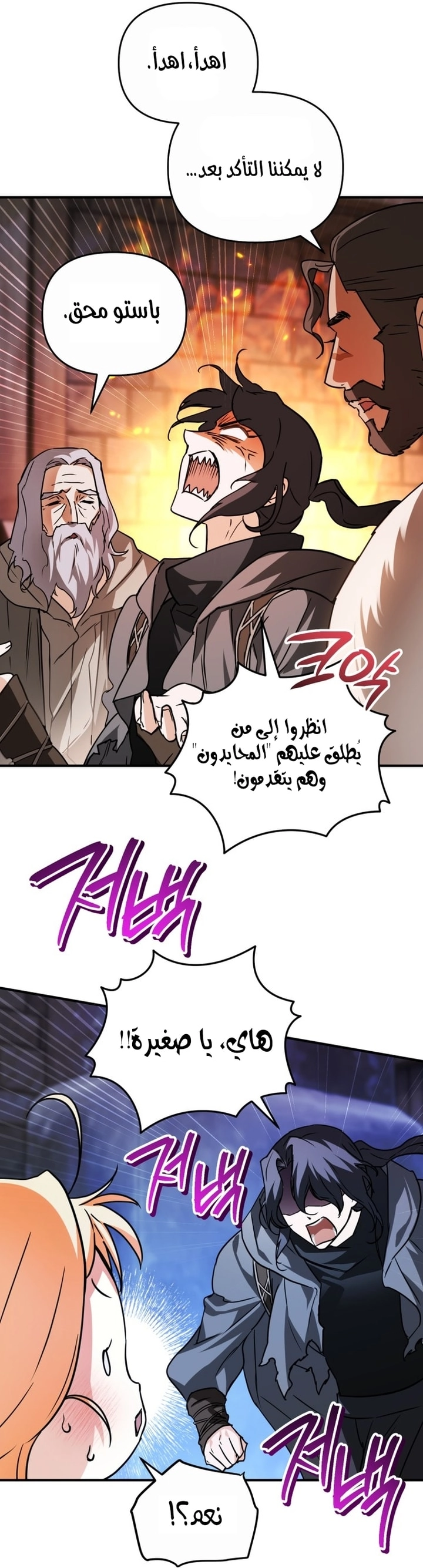 Read A Secretly Capable Child Is Seeking For Her Dad ar Manga Online