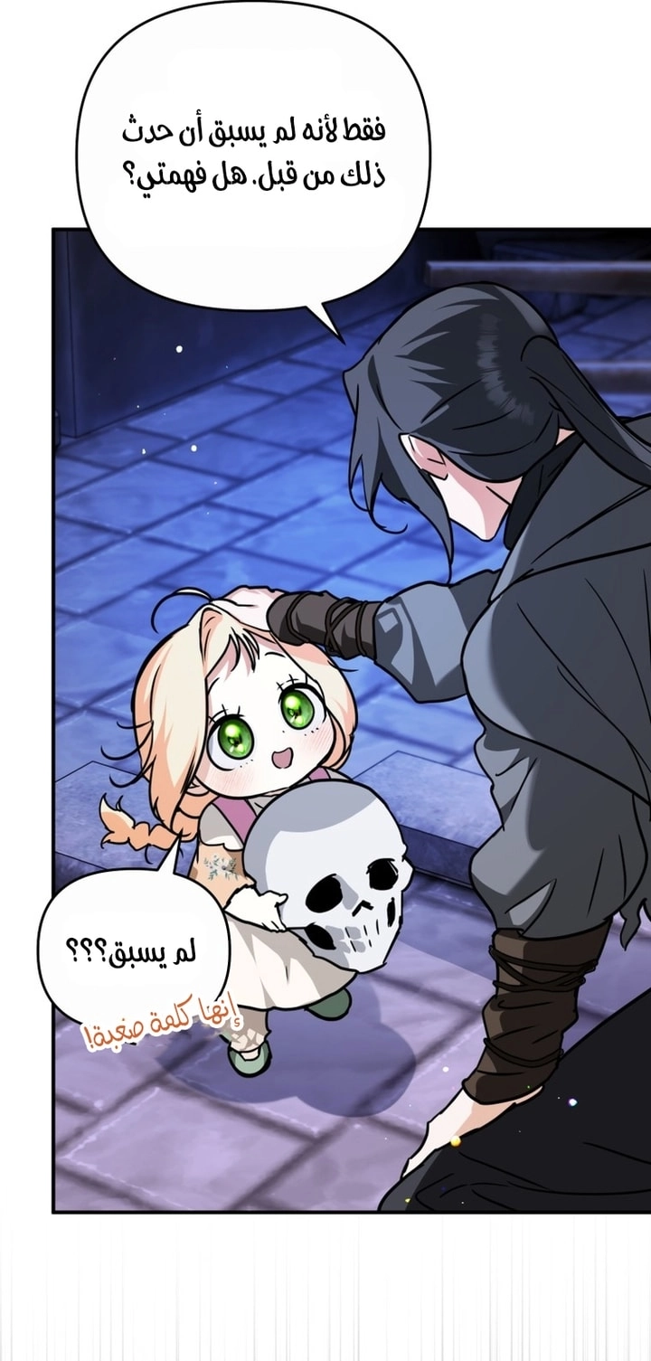 Read A Secretly Capable Child Is Seeking For Her Dad ar Manga Online