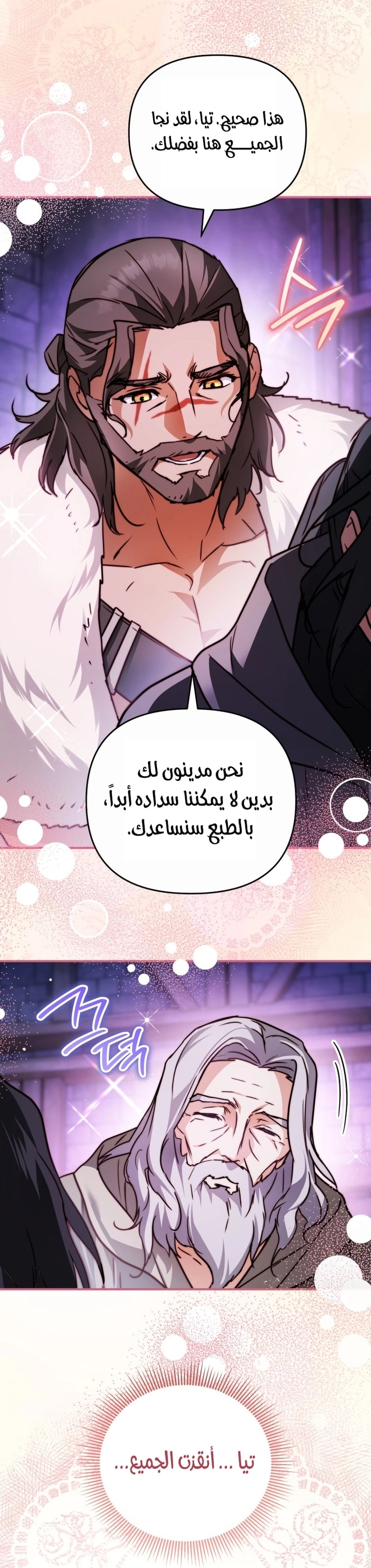 Read A Secretly Capable Child Is Seeking For Her Dad ar Manga Online