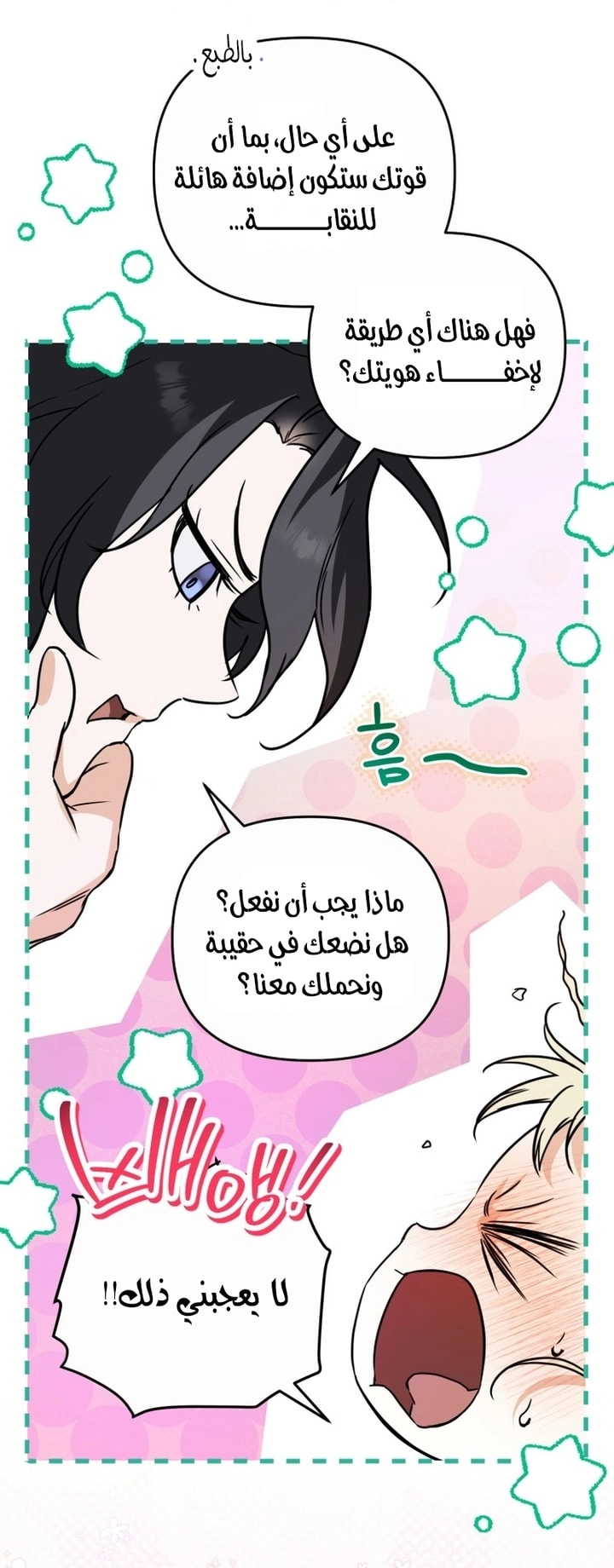 Read A Secretly Capable Child Is Seeking For Her Dad ar Manga Online