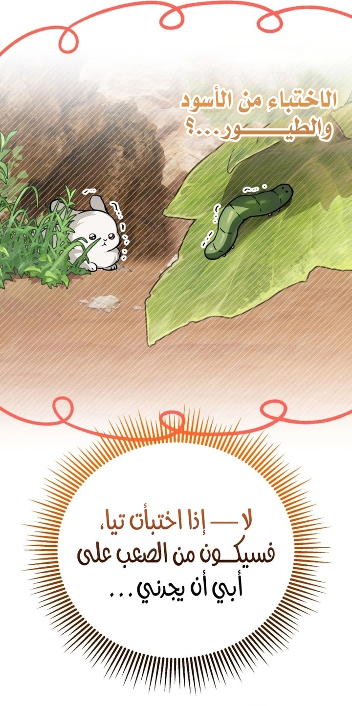 Read A Secretly Capable Child Is Seeking For Her Dad ar Manga Online