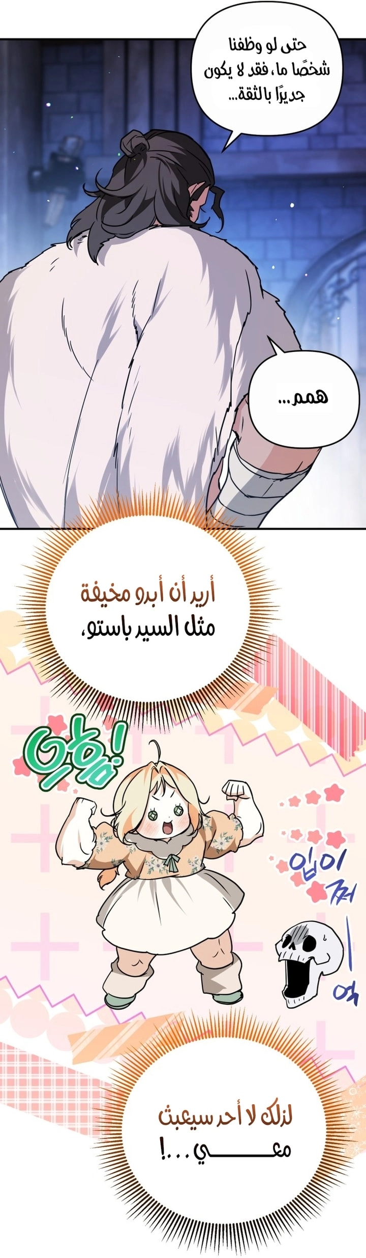 Read A Secretly Capable Child Is Seeking For Her Dad ar Manga Online