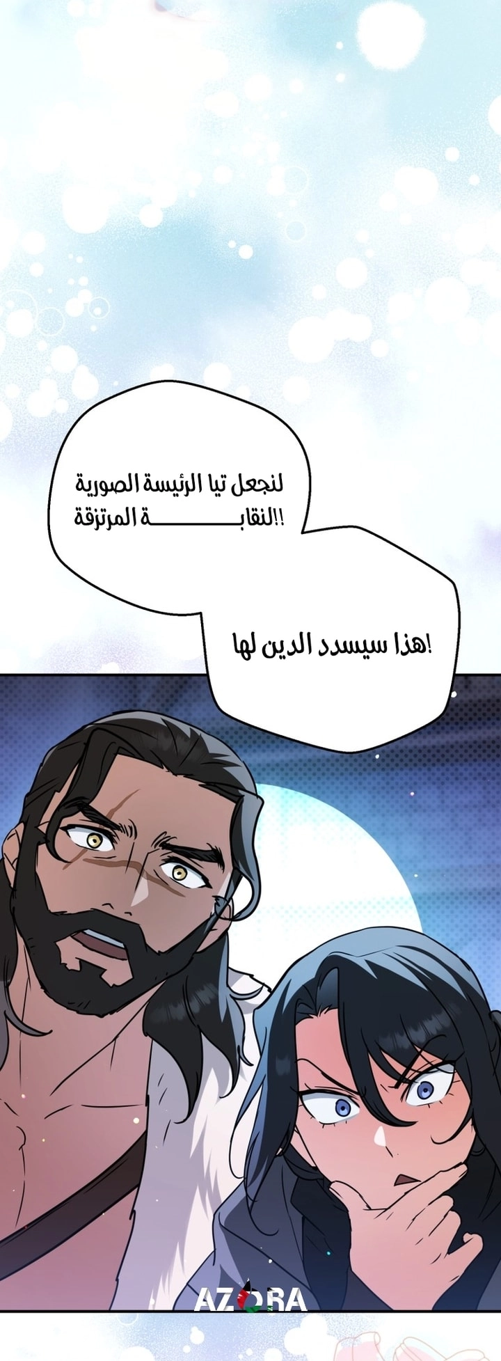 Read A Secretly Capable Child Is Seeking For Her Dad ar Manga Online