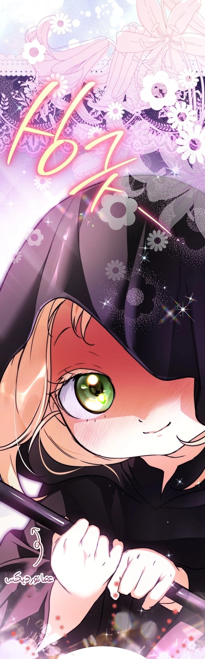 Read A Secretly Capable Child Is Seeking For Her Dad ar Manga Online