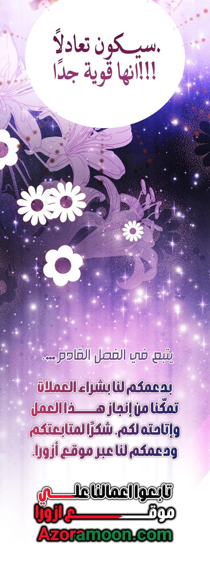 Read A Secretly Capable Child Is Seeking For Her Dad ar Manga Online