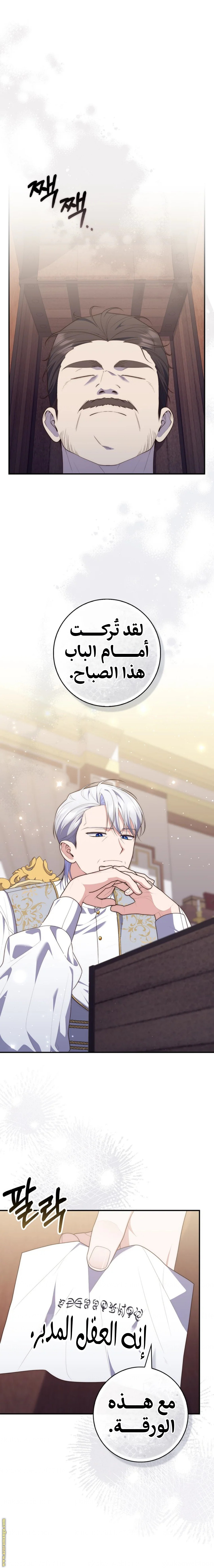 Read A fortune-telling princess ar Manga Online