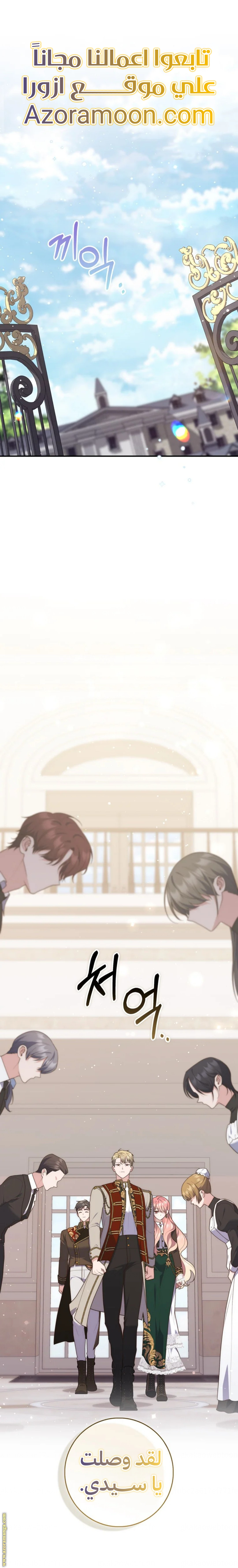 Read A fortune-telling princess ar Manga Online