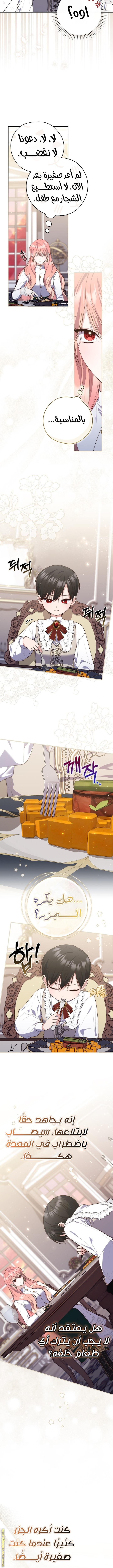 Read A fortune-telling princess ar Manga Online