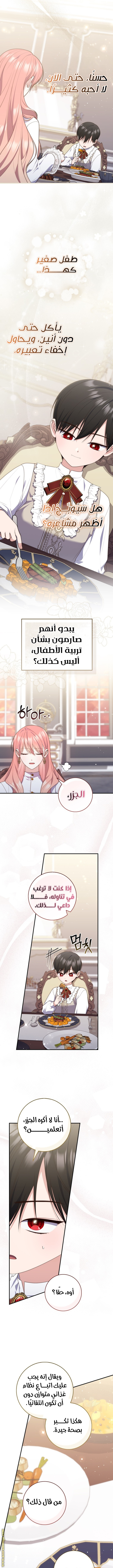 Read A fortune-telling princess ar Manga Online