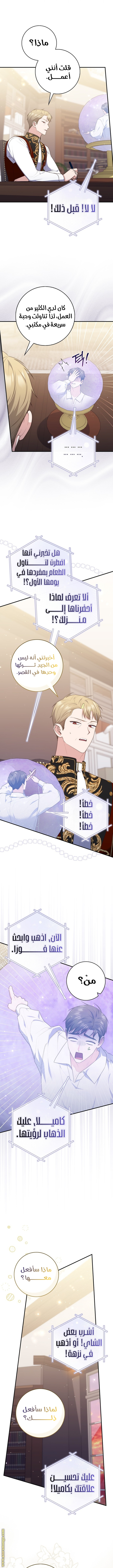 Read A fortune-telling princess ar Manga Online