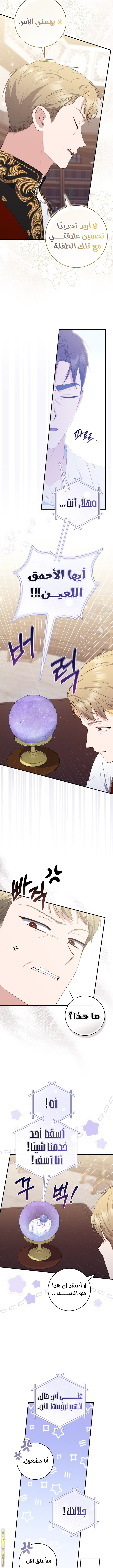 Read A fortune-telling princess ar Manga Online