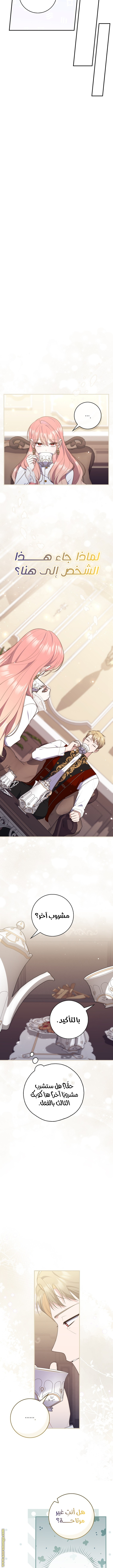 Read A fortune-telling princess ar Manga Online