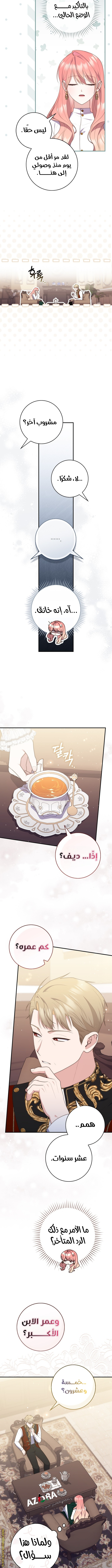 Read A fortune-telling princess ar Manga Online